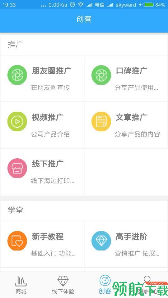 美界联盟App版v1.2.39图2