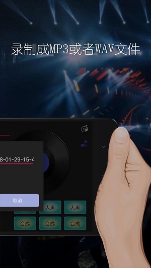 DJ混音播放器v3.9.3图4