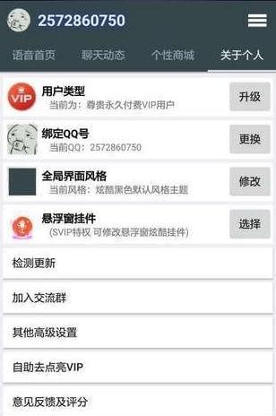 谷歌娘语言安卓最新版v1.0.4图3