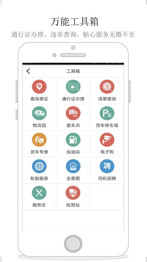 货车宝货车导航appv1.2.20图4