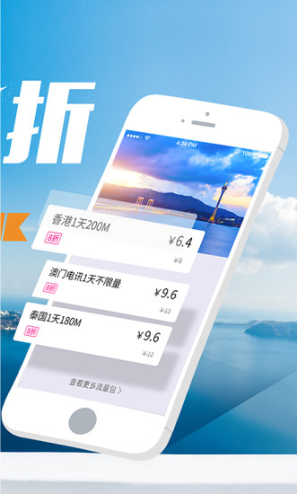 无忧行安卓版v5.9.7图2