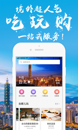 无忧行安卓版v5.9.7图5