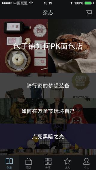 良仓appv2.1.27图4