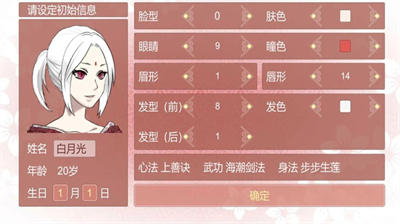 某某宗女修修炼手札破解版v3.2.924图2