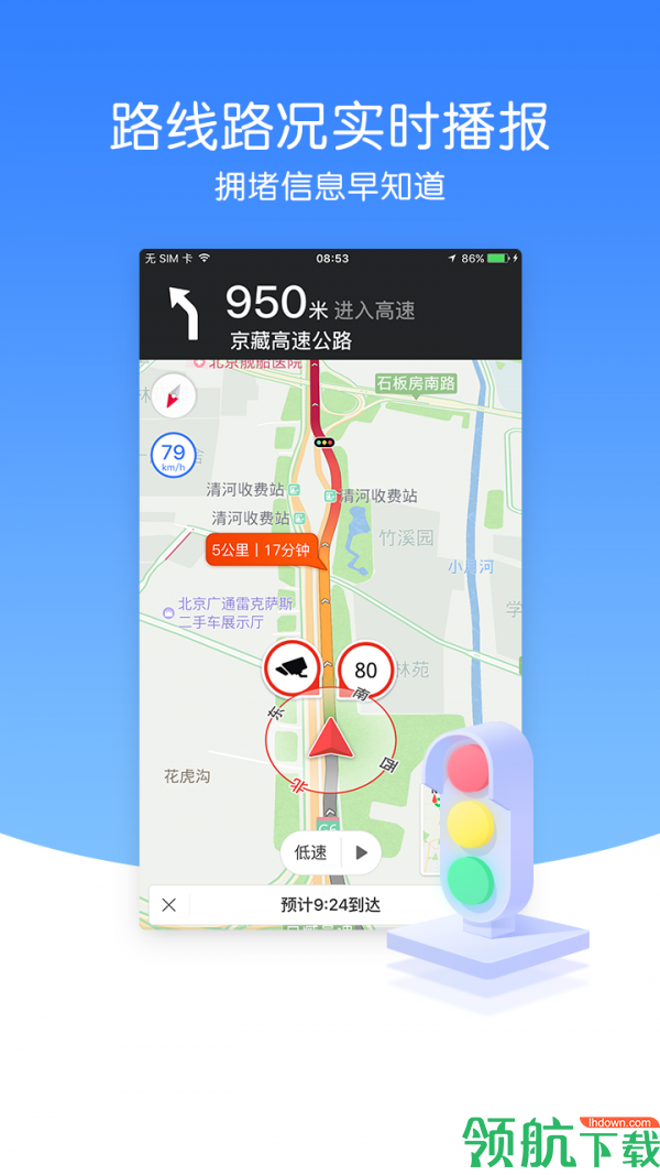 导航犬手机版v2.1.35图3