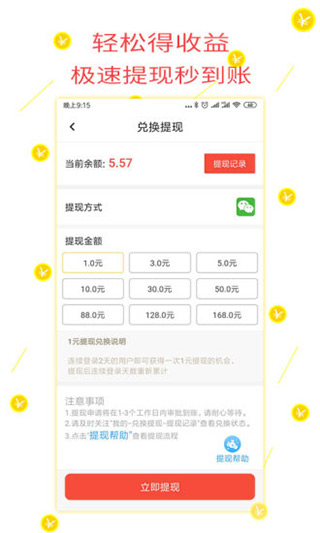 趣新闻appv1.2.6图3