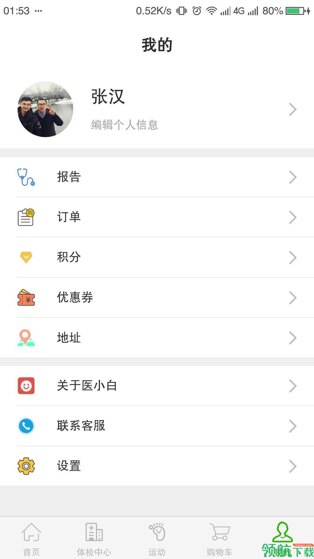 医小白APP手机版v1.2.20图3