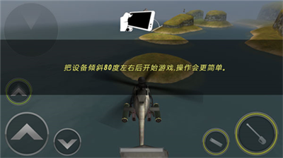 炮艇战3d直升机无限金币钻石版v5.5.110图1