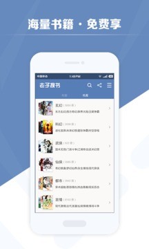 老子搜书去广告破解版v2.1.25图1