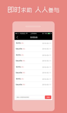 耐材词典APP版 v2.1.31图1