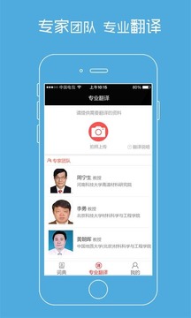 耐材词典APP版 v2.1.31图2