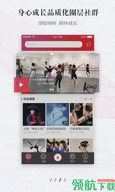 照见APP版v5.2.2图2