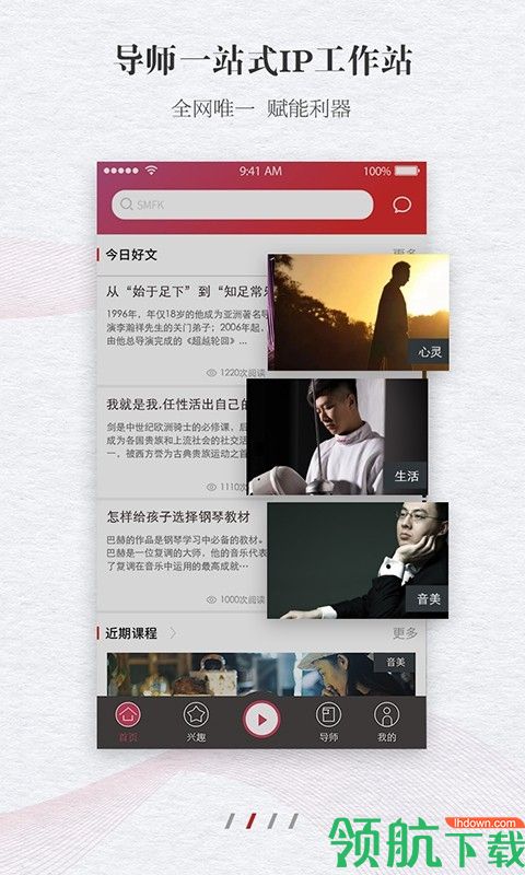 照见APP版v5.2.2图4