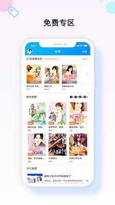 梦想书城手机appv3.8.1图1