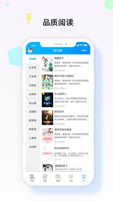 梦想书城手机appv3.8.1图3