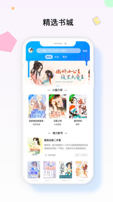 梦想书城手机appv3.8.1图2