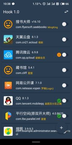 Mhook破解器app安卓首发公测版v1.0.5图1