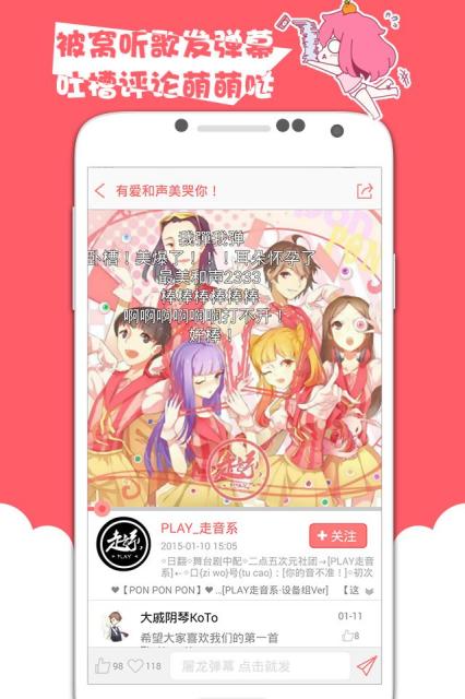 被窝声次元安卓版v5.2.4图3