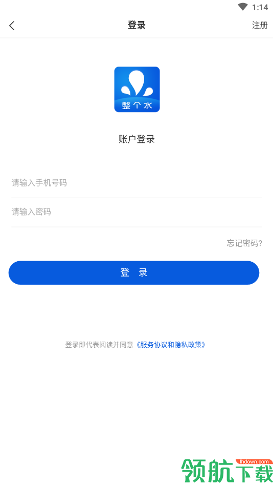 整个水安卓版v1.2.7图2