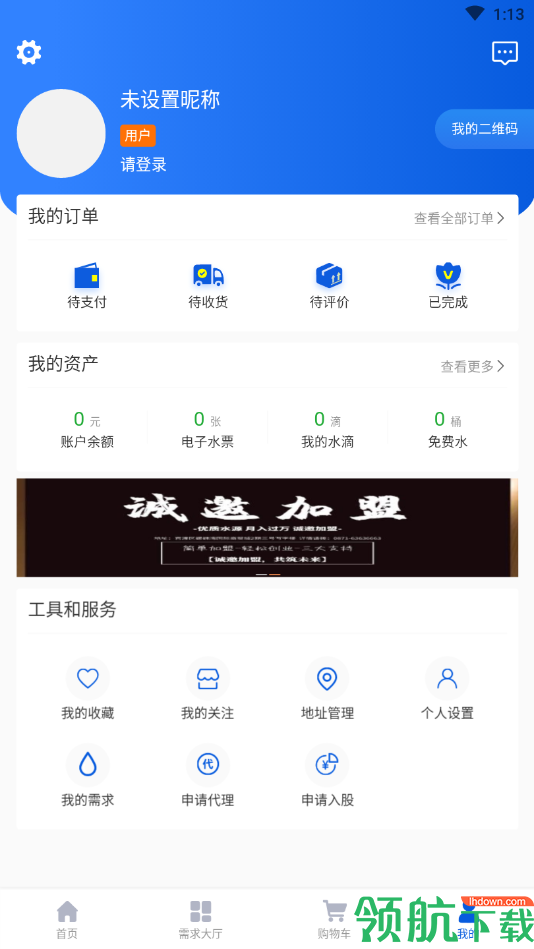 整个水安卓版v1.2.7图1