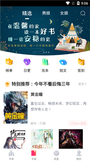 有兔阅读破解版v5.0.2图2