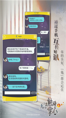 无法触碰的掌心v3.2.7707图3