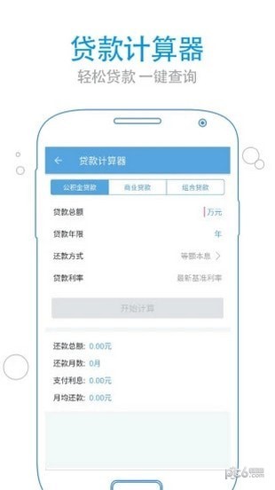 上海公积金APP版v1.2.16图1