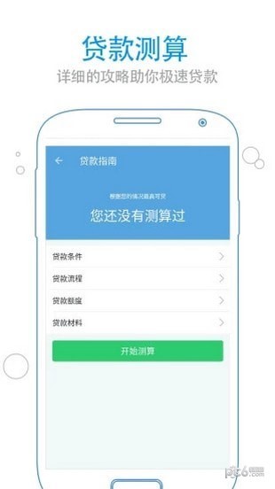 上海公积金APP版v1.2.16图3