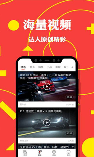 传奇头条安卓版v5.5.2图3