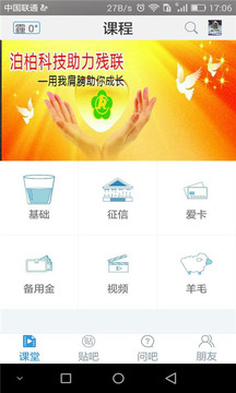 小木鱼课堂App手机版v2.9.3图3