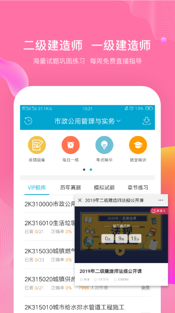 考试100APP版v5.5.3图2