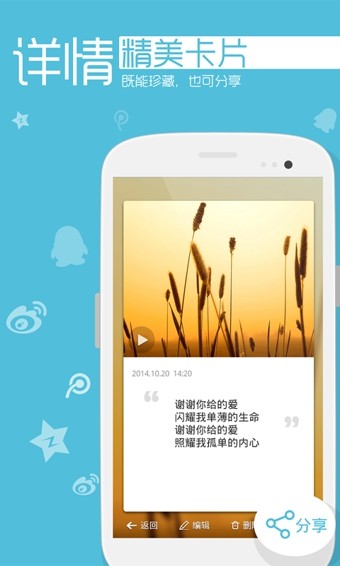 百度生活手记App官方版v5.0.9.6图2