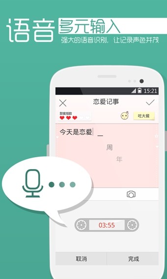 百度生活手记App官方版v5.0.9.6图3