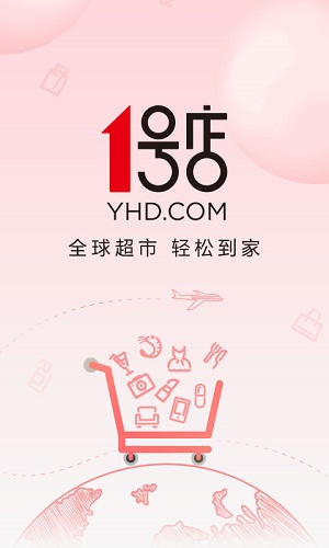 1号店appv3.14.0.25586图4