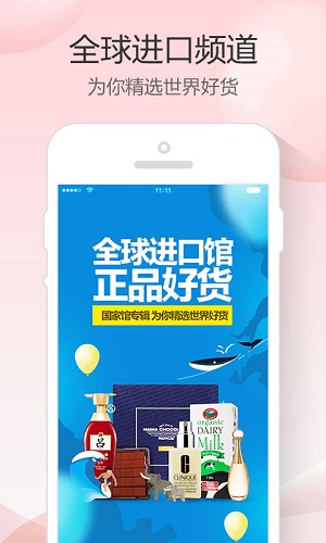 1号店appv3.14.0.25586图1