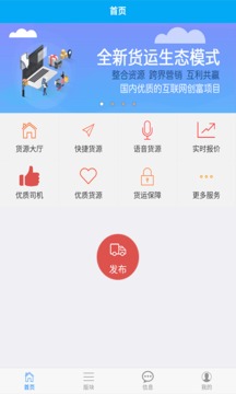 爱途appv2.1.36图1