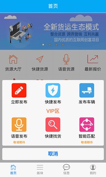 爱途appv2.1.36图2