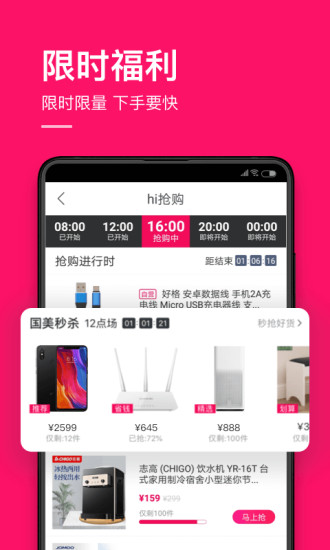 国美在线appv10.5.00图3