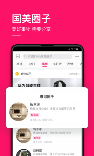 国美在线appv10.5.00图4