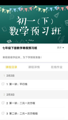 学点点app官方最新版v2.1.16图1