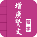 增广贤文App最新版v2.1.37