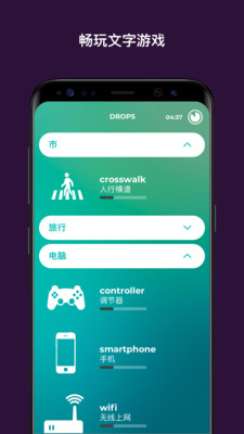 Dropsapp官网安卓版v1.0.56图3