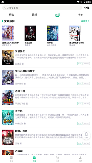 极畅阅读破解版v1.1.1图4