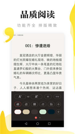 连阅免费读书appv3.9.3图4