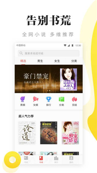 连阅免费读书appv3.9.3图1