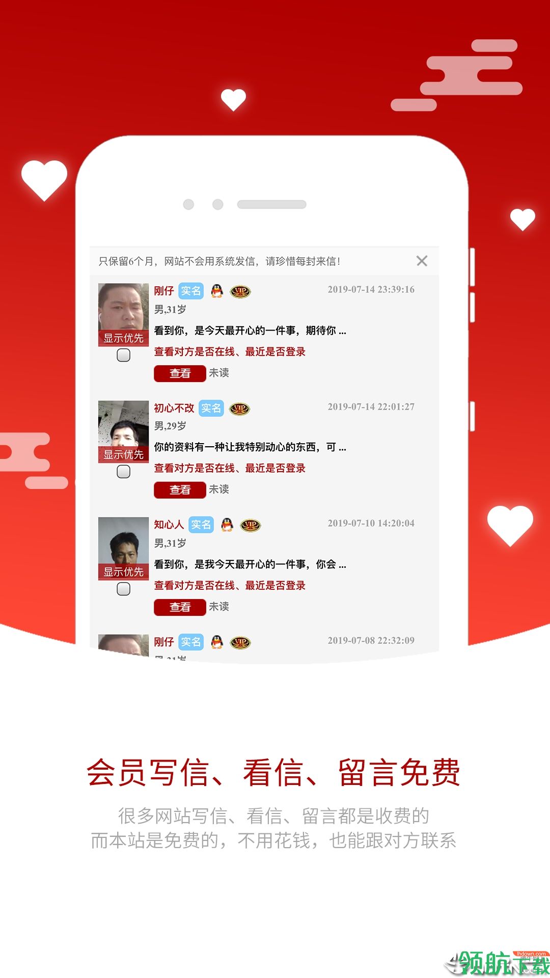 一线姻缘APP版v2.1.40图1