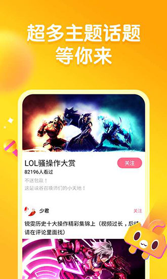 皮皮虾手机去广告版v3.5.7图4