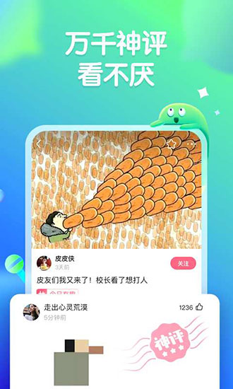 皮皮虾手机去广告版v3.5.7图3