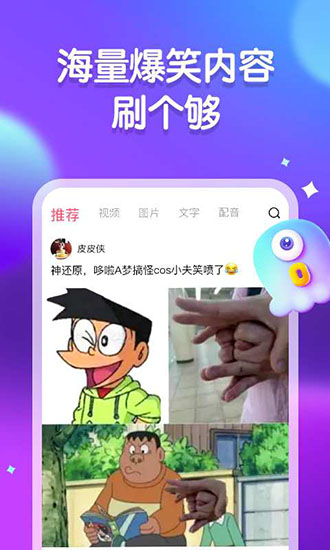 皮皮虾手机去广告版v3.5.7图2