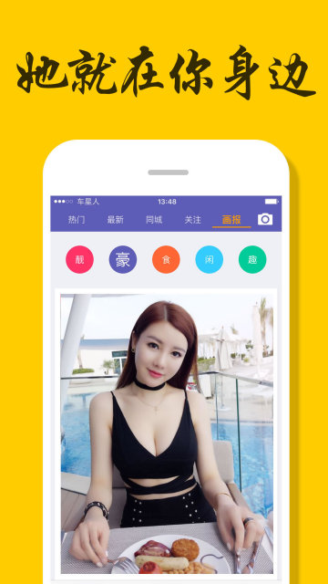 车星人APP版v6.6.8图3